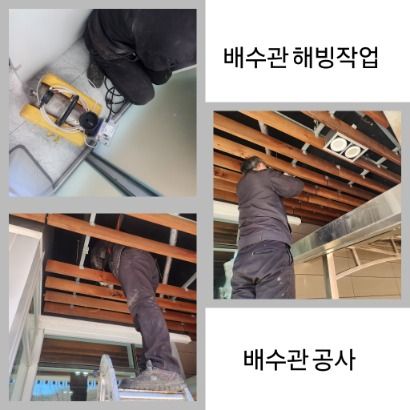 동대문구 배수관 해빙·배수관 공사