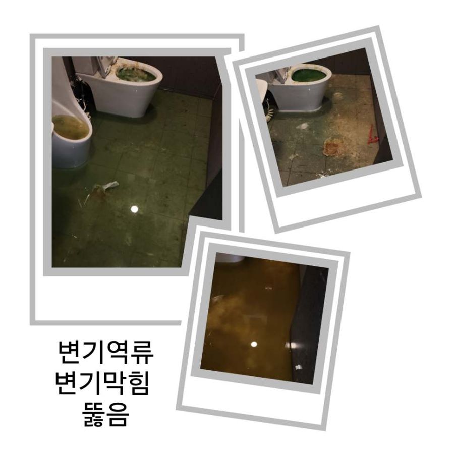 동대문구 변기역류·변기막힘 뚫음